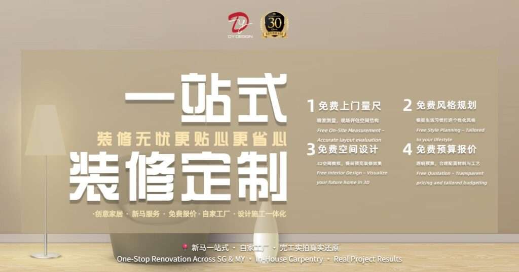 One-Stop Renovation & free service by DY DESIGN