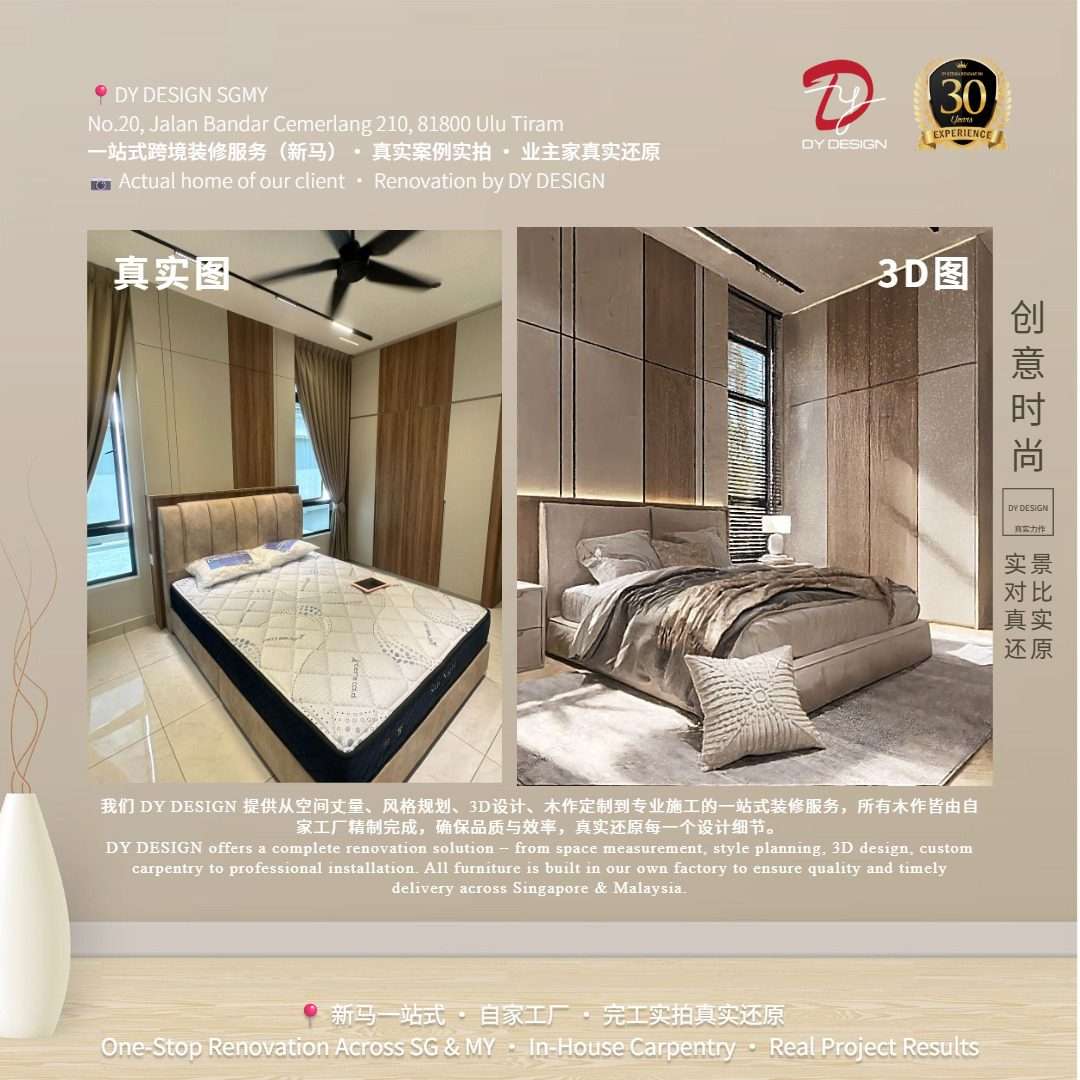 Bedroom Real vs 3D