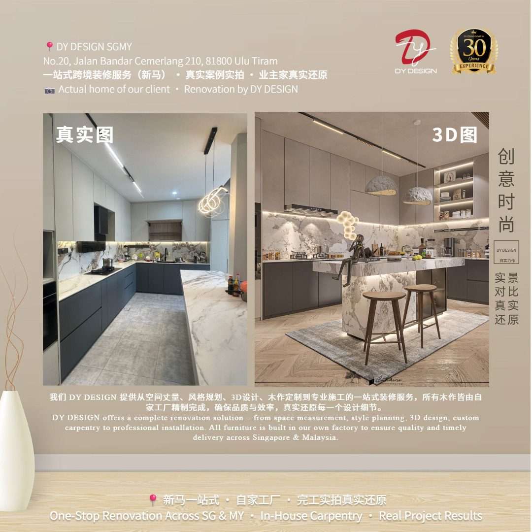 Kitchen Real vs 3D